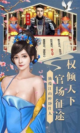 官人我来了图4