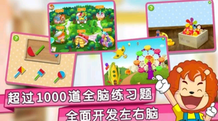 蛋蛋全脑小班图1