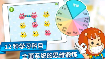 蛋蛋全脑小班图3