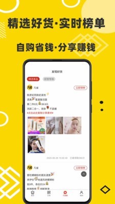 凡省app安卓版图1