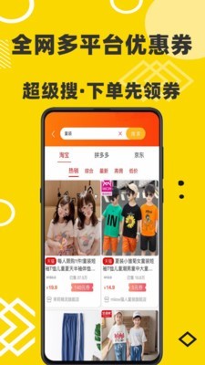 凡省app安卓版图3