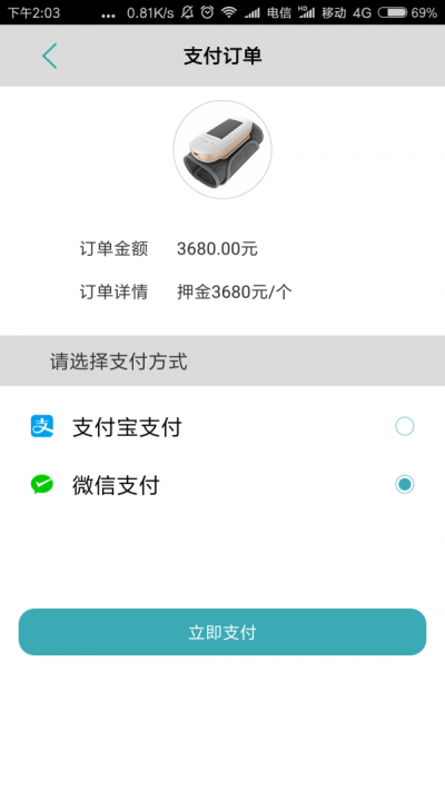 斯坦德利血压图2