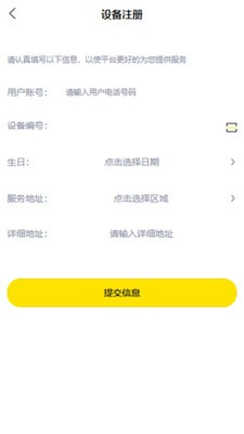 孝兴邦app安卓版图3