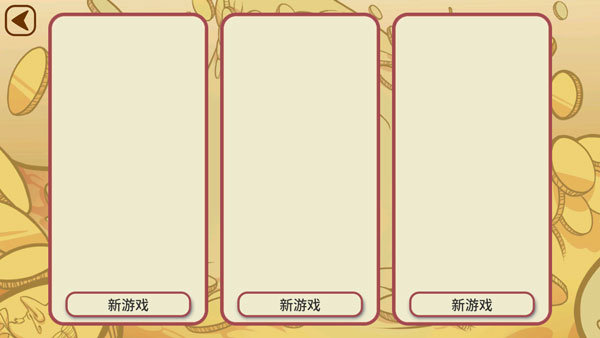 当铺人生2手机版官网版图7