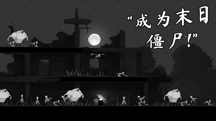 恐怖僵尸之夜图2