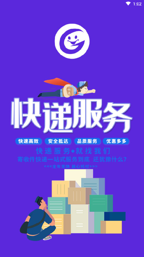 禾颜联e栈图1