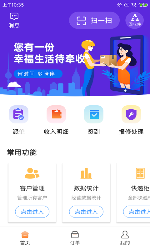 禾颜联e栈图3