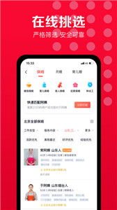 天鹅到家家政图1