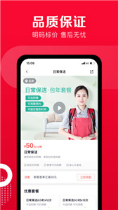 天鹅到家家政图2