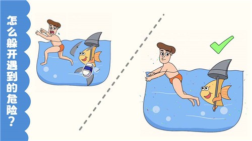 你有多会擦图2