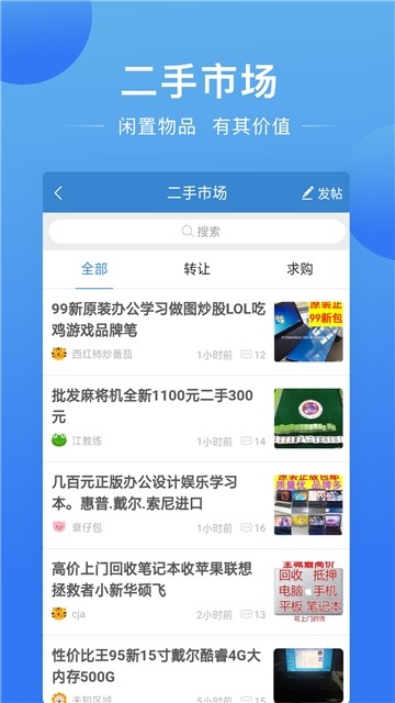 周口阅同城图3