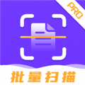 闪电全能扫描王