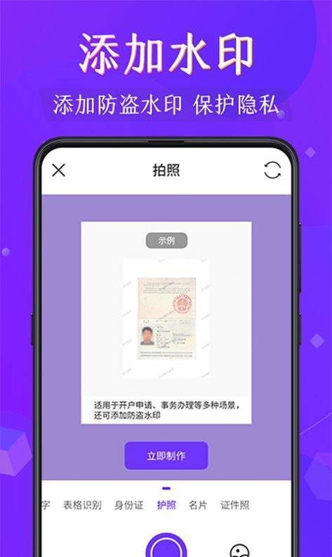 闪电全能扫描王图4