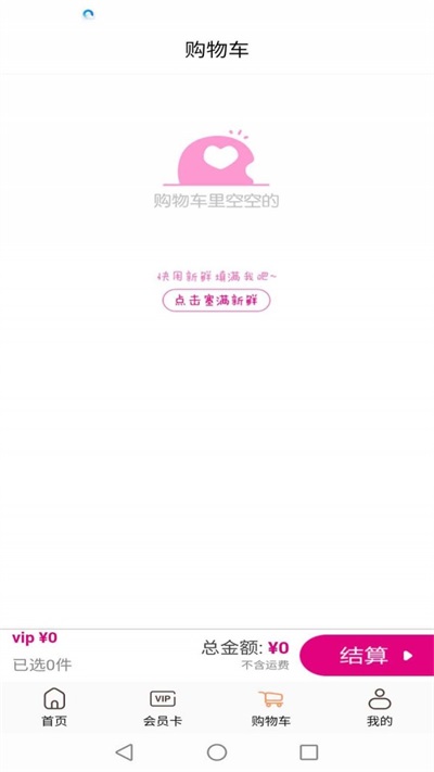 佳儿环球优品图2