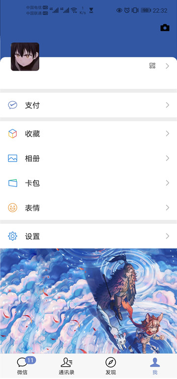 华为微信主题图1