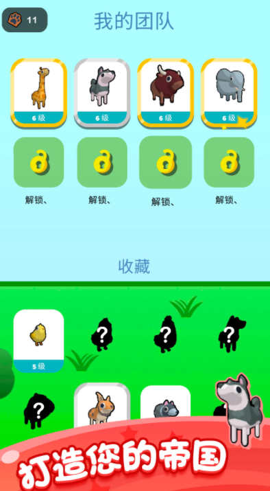 动物召唤师图2