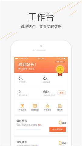 58同镇站长图1