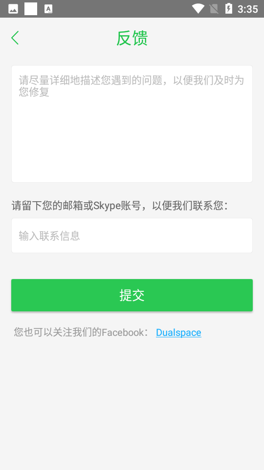 安逸防闪框架图1