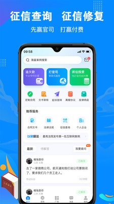 律趣律师咨询图1