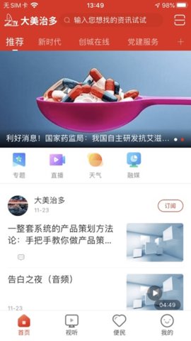 大美治多app官网版图3