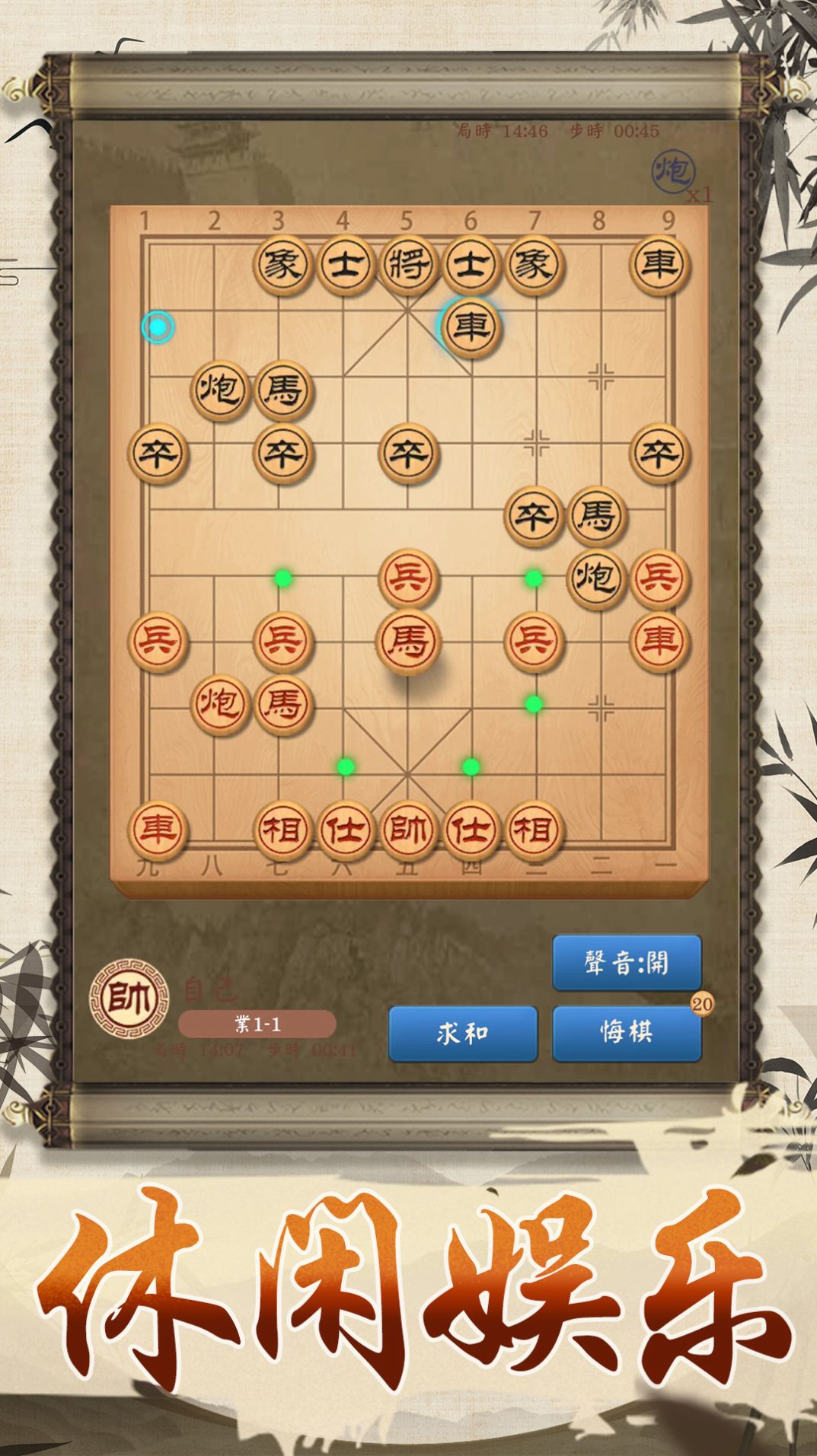 全民象棋大师图2