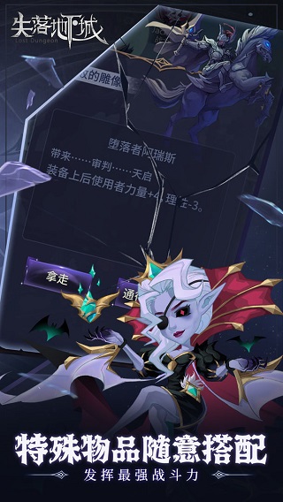 失落地下城图5