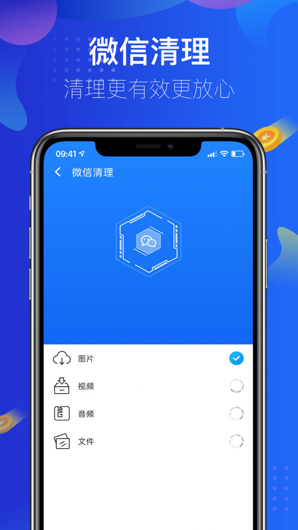 超凡清理大师app官网版图1