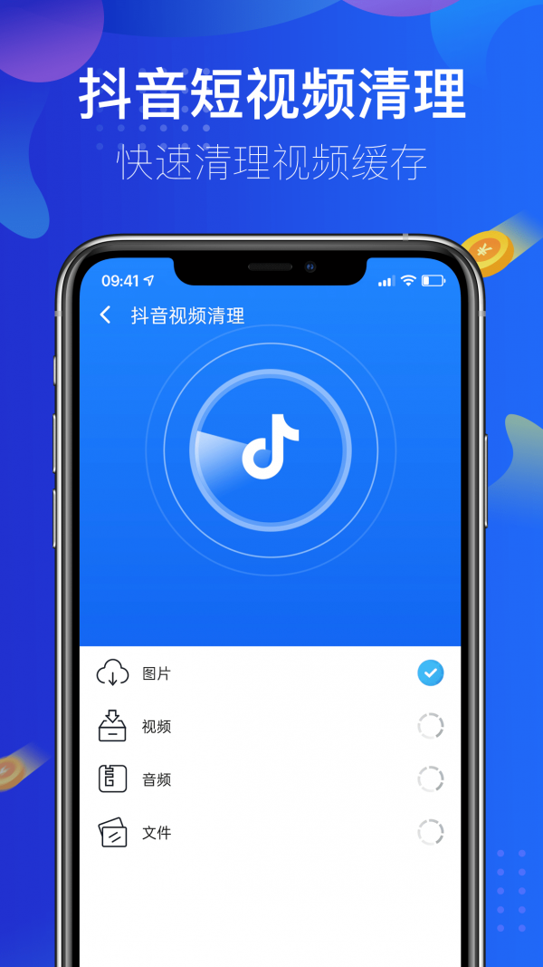 超凡清理大师app官网版图2