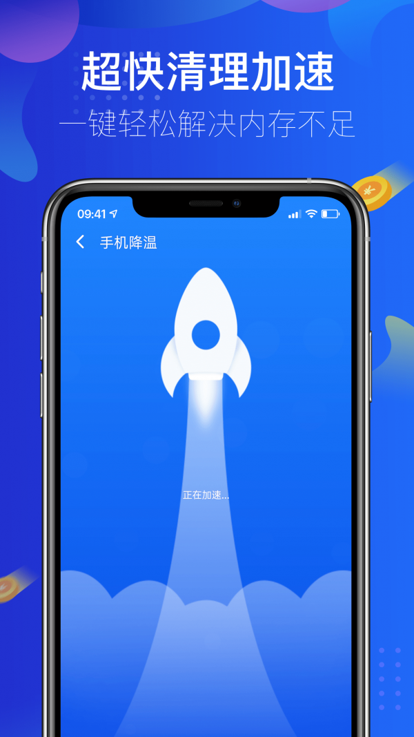 超凡清理大师app官网版图3