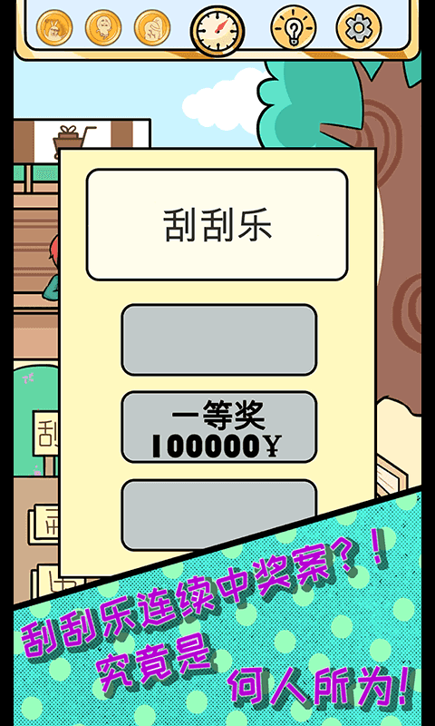 欧皇的烦恼图1