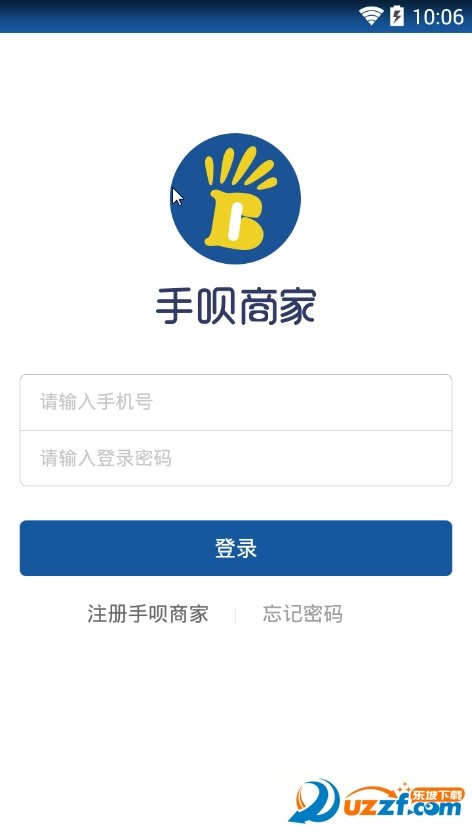 手呗商家手机版图1
