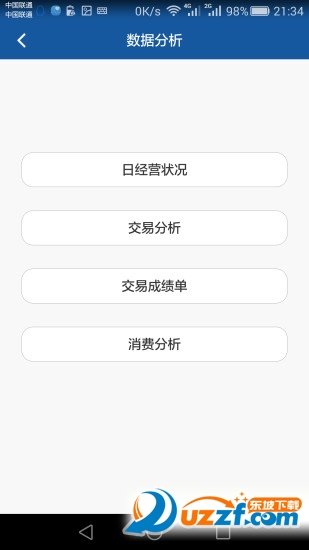 手呗商家手机版图2