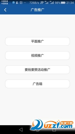 手呗商家手机版图3