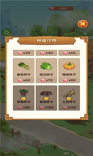 爷爷的开心小菜园图1