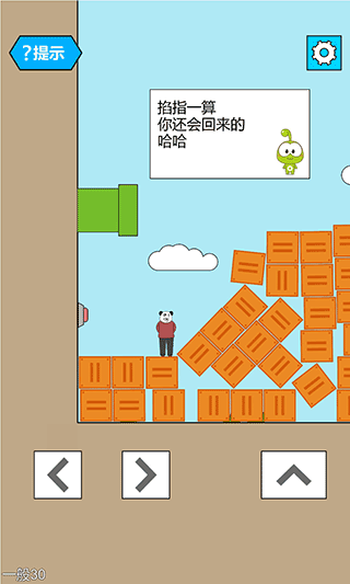 妙啊安卓版图1