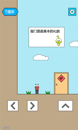 妙啊安卓版图2