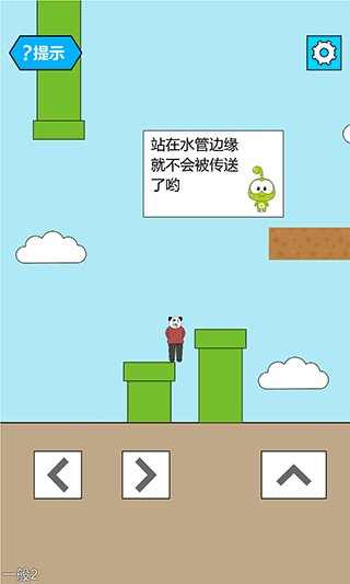 妙啊安卓版图3