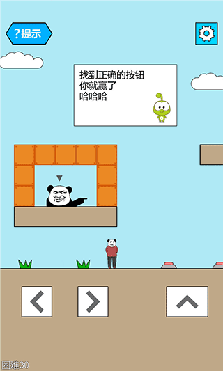 妙啊安卓版图4