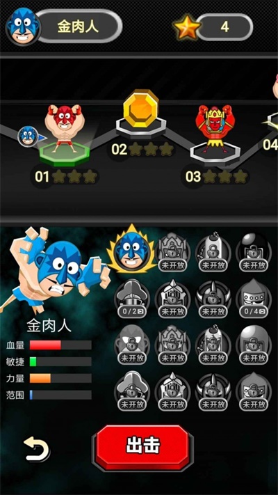 爆笑筋肉人图3