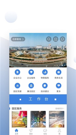 丰城智慧园区图1