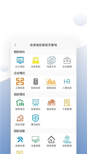 丰城智慧园区图2