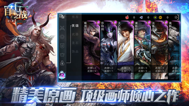 自由之战归来图3