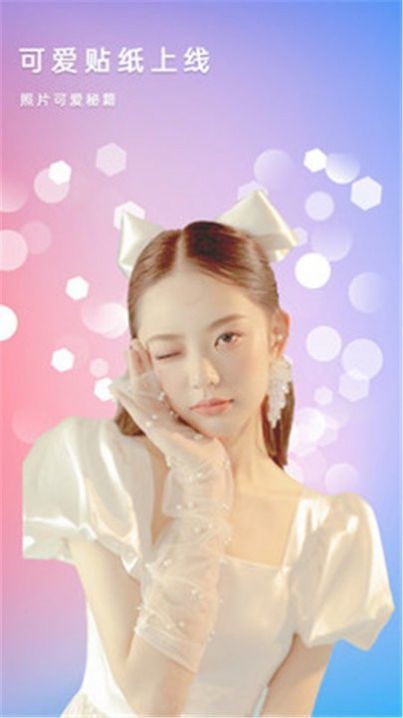 美颜拼图照相机图3
