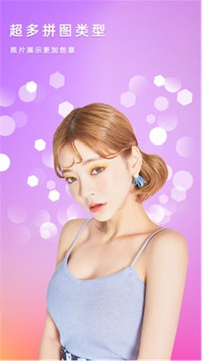 美颜拼图照相机图4