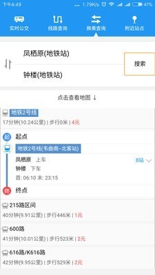 西安公交手机版图3