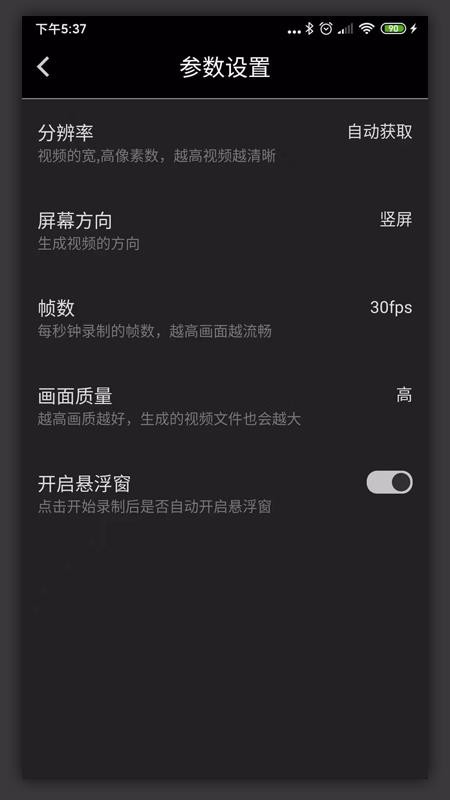 屏幕录制精灵图2