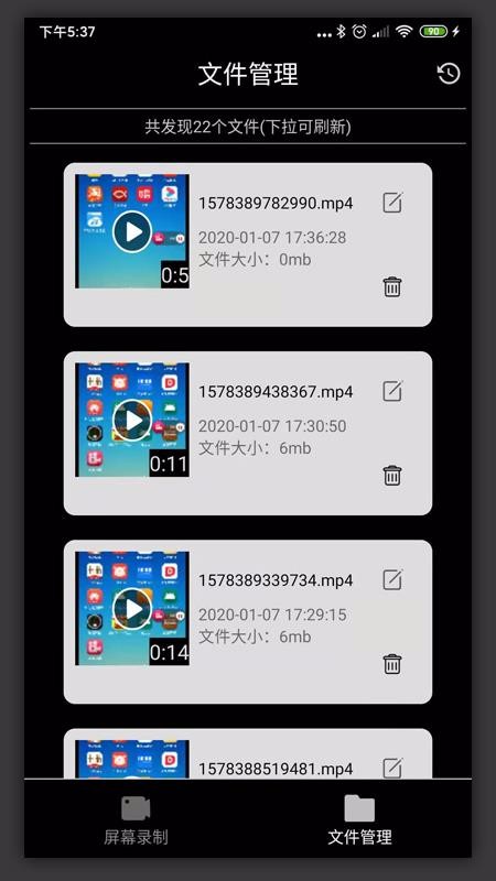 屏幕录制精灵图3