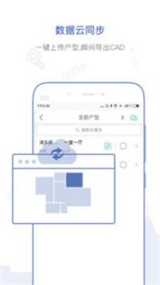 量房宝手机版图1