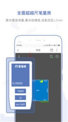 量房宝手机版图2