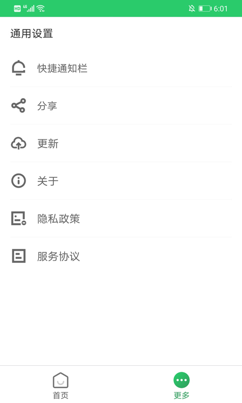 省心清理手机版app图3